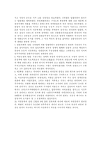 프랑스 대혁명 레포트-4