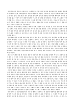 스페인 문학 탐색-1