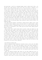 스페인 문학 탐색-2