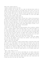 스페인 문학 탐색-3