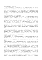 스페인 문학 탐색-4