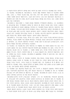 스페인 문학 탐색-5
