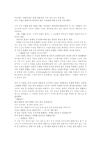 시인 김현승에 관하여-3