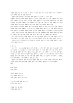 시인 김현승에 관하여-4