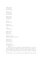 시인 김현승에 관하여-5