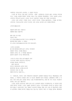 시인 김현승에 관하여-6