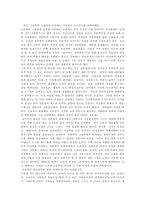 신윤복에 대해서-4