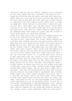신윤복에 대해서-5