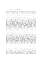 실존주의 문학에 대해서-1