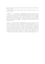 실존주의 문학에 대해서-2