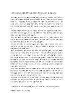 아동문학시험 레포트-1