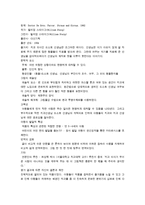아동문학시험 레포트-2