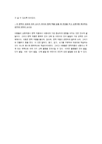 아동문학시험 레포트-3