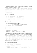 채팅을 통해 일어나고 있는 맞춤법파괴 현상 분석-3