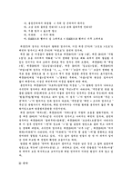 채팅을 통해 일어나고 있는 맞춤법파괴 현상 분석-6