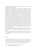채팅을 통해 일어나고 있는 맞춤법파괴 현상 분석-10