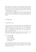 채팅을 통해 일어나고 있는 맞춤법파괴 현상 분석-12