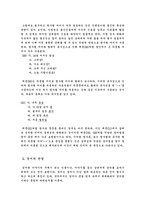 채팅을 통해 일어나고 있는 맞춤법파괴 현상 분석-13