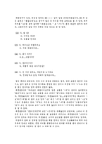 채팅을 통해 일어나고 있는 맞춤법파괴 현상 분석-14