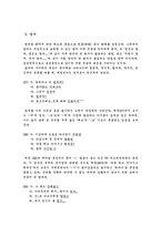 채팅을 통해 일어나고 있는 맞춤법파괴 현상 분석-15