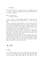 채팅을 통해 일어나고 있는 맞춤법파괴 현상 분석-16