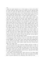 채팅을 통해 일어나고 있는 맞춤법파괴 현상 분석-17