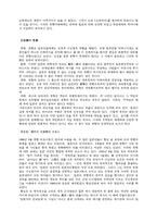 천황제에 대해서-3