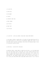 철학 인문서 레포트-2