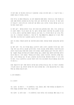 철학 인문서 레포트-3
