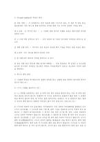 철학 인문서 레포트-4