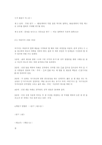 철학 인문서 레포트-5