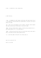 철학 인문서 레포트-7