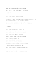 철학 인문서 레포트-12