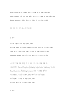 철학 인문서 레포트-13