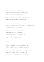 철학 인문서 레포트-14