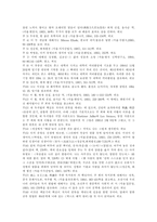 철학 인문서 레포트-17