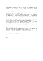 철학 인문서 레포트-18