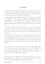 [언어학] 커뮤니케이션(의사소통)-4