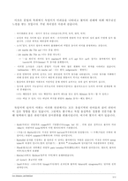 [언어학] 커뮤니케이션(의사소통)-5