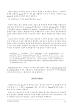 [언어학] 커뮤니케이션(의사소통)-6