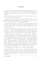 [언어학] 커뮤니케이션(의사소통)-9