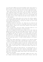 [독후감]빌게이츠의 생각의 속도를 읽고-2