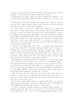 [독후감]빌게이츠의 생각의 속도를 읽고-3