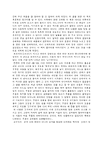 [독후감]삼국유사를 읽고-2