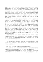 [독후감]삼국유사를 읽고-4