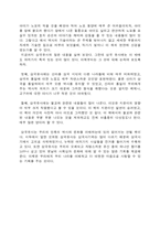 [독후감]삼국유사를 읽고-5