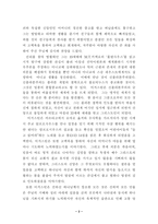 [독후감]성 어거스틴의 고백록-2