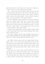 [독후감]성 어거스틴의 고백록-3