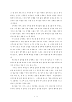 [독후감]성 어거스틴의 고백록-4