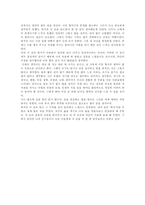 [수필독후감] 떡국을 읽고-2